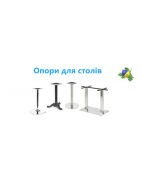 Опоры для столов металлические хромированные, нержавейка, чугун